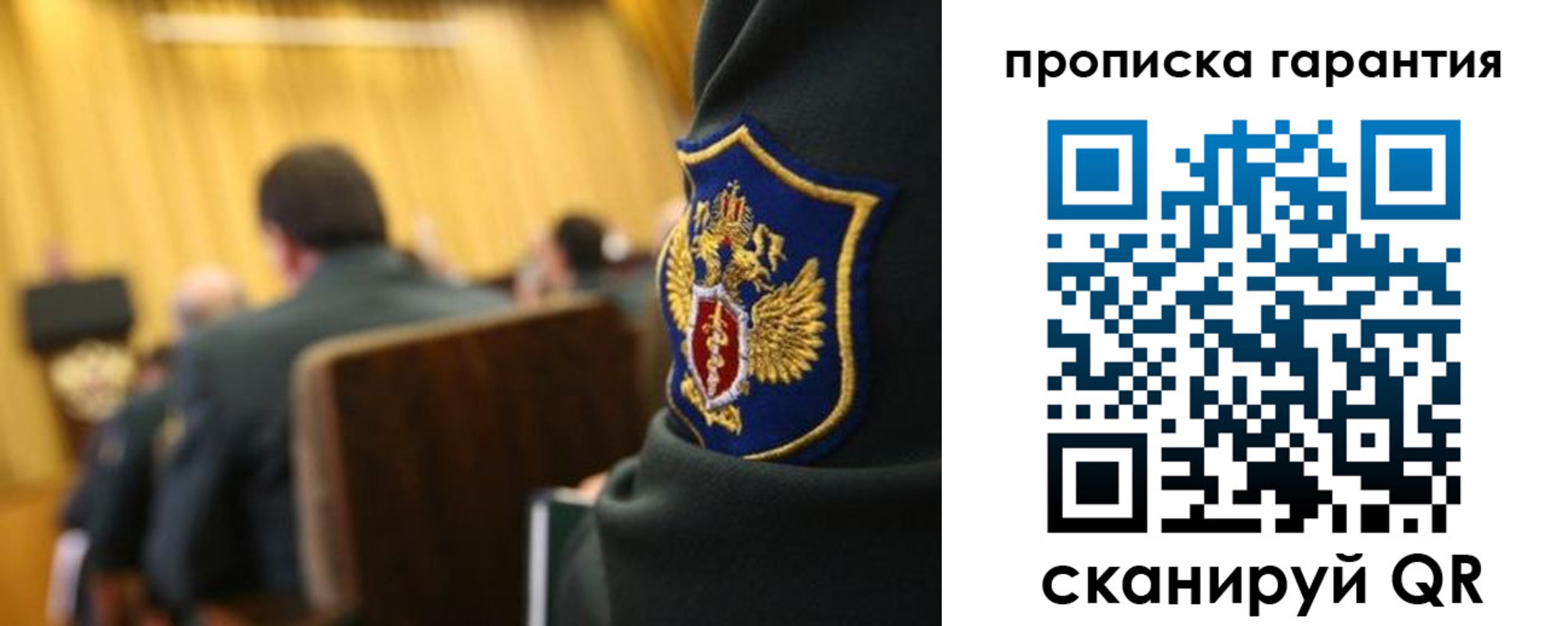 купить прописку в Снежногорске