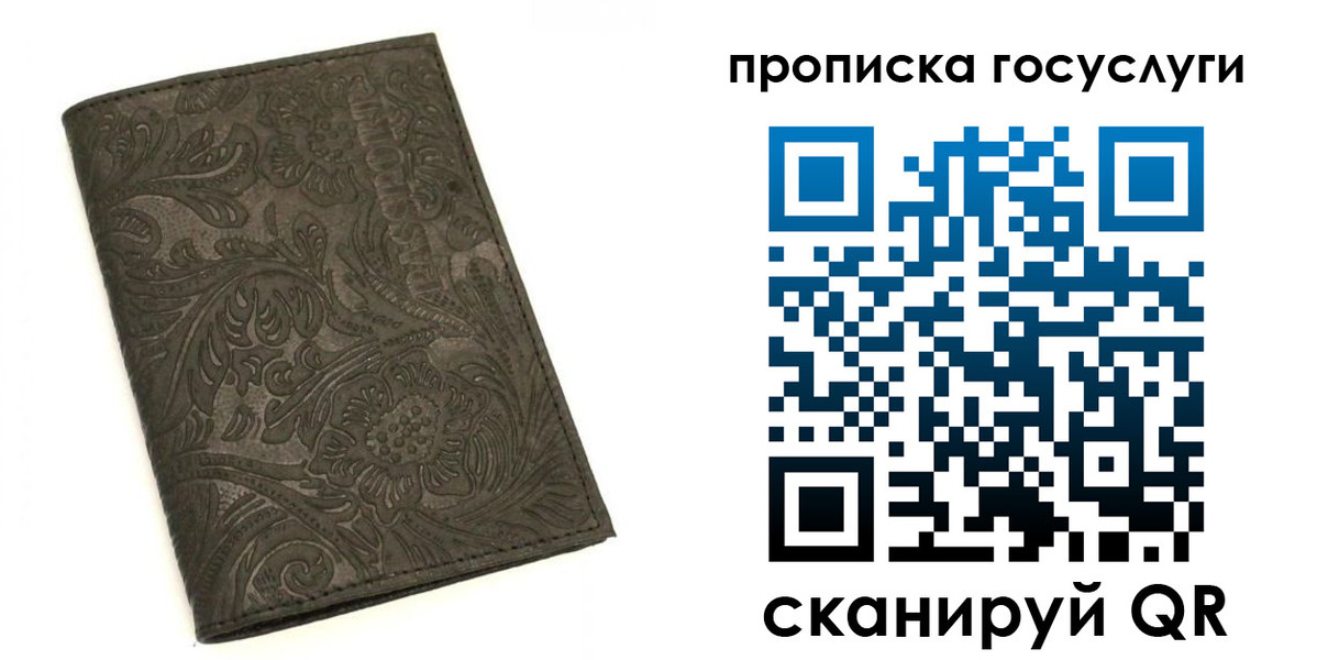 временная регистрация для всех в Снежногорске