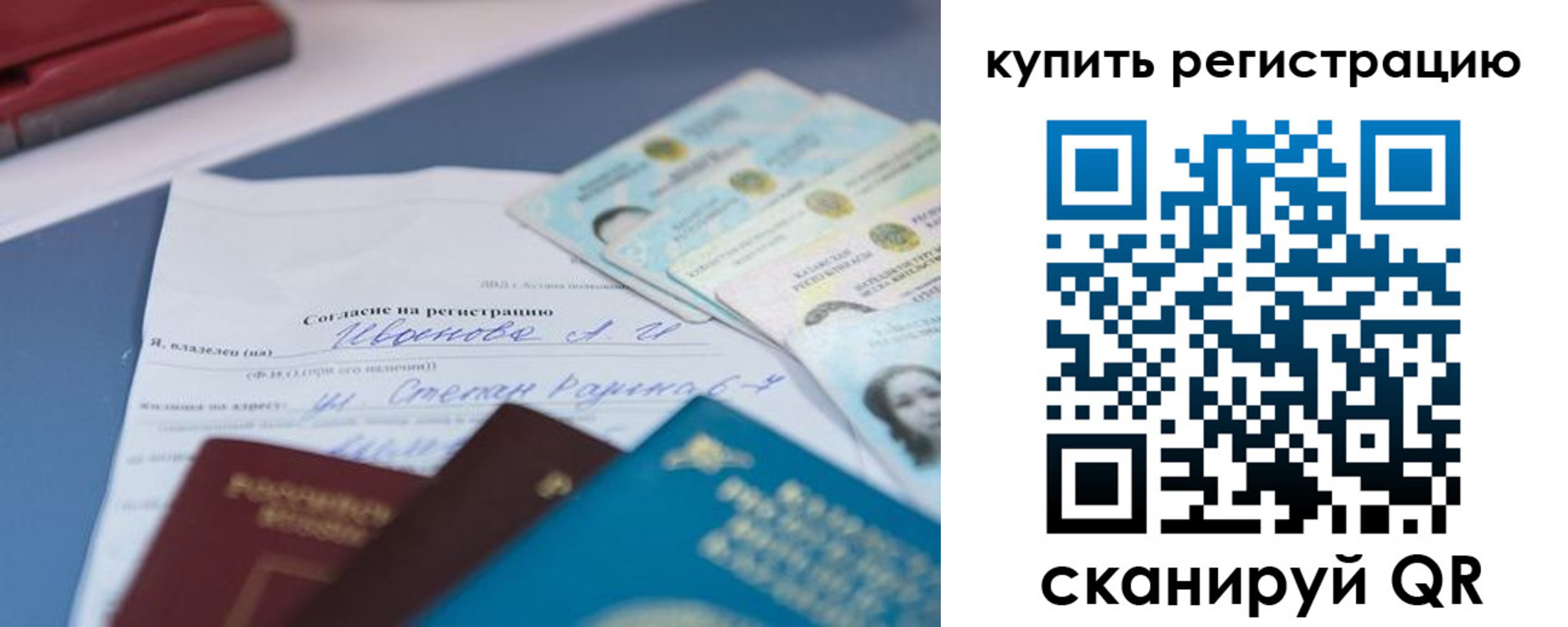где прописаться в Снежногорске