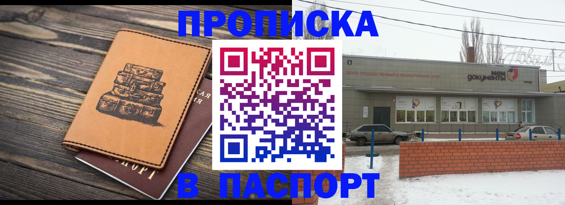 прописка поиск в Снежногорске